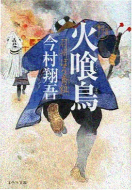 灌顶秘录残卷小说封面