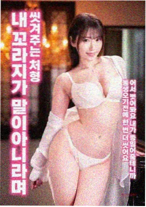 天泉洗髓录小说封面
